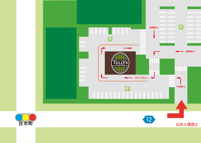 タリーズコーヒー　ドライブスルー